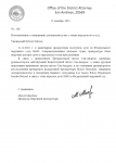 Постановление о завершении1.png