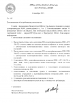 Постановление об истребовании док-в1.png