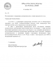 Постановление о завершении11.png