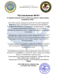 Копия-Постановление-№146.docx.png