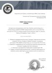 Копия Копия Копия Копия Постановление (2)_page-0001.jpg