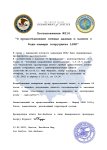 постановление№214.docx_page-0001.jpg