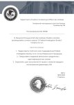 Копия Копия Копия Копия Постановление (6)_page-0001.jpg