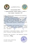 постановление №223.docx_page-0001.jpg