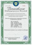 Постановлениео премиях3.jpg