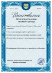 Постановление о назначении — копия — копия.jpg