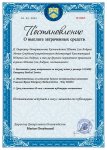 Постановление о назначении — копия — копия — копия.jpg