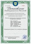 Постановлениео премиях4.jpg