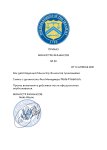 Приказ Министра Финансов №3 (8)_page-0001.jpg