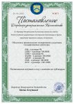 Постановлениео премиях5.jpg