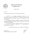 №DC1179 Постановление о принятии дела к собственному производству(От суда)-1.png