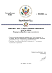 устав отмененpdf-1.png