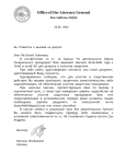 ФОРМА N3 - ПОВЕСТКА О ВЫЗОВЕ НА ДОПРОСfig (3).png