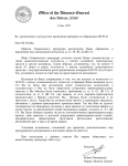 ФОРМА N1 - ОБЩИЙ ФОРМАТ ОТВЕТА НА ОБРАЩЕНИЯfig-1.png