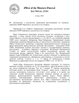 ФОРМА N1 - ОБЩИЙ ФОРМАТ ОТВЕТА НА ОБРАЩЕНИЯfig-1.png