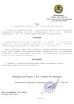 Шаблон указа о назначении на должность_page-0001.jpg