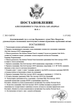 Постановление АС29-3.png