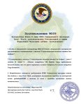 Копия постанова (5)_00001.jpg