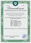 087Постановлениео премиях.jpg