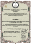 Постановление (Исходник) (1).png