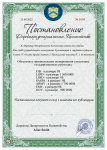 104Постановлениео премиях1орел-2.jpg