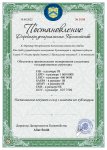 108Постановлениео премиях1орел-22.jpg