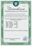 109Постановлениео премиях1орел-2.jpg