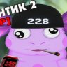 masonchik