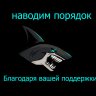 Pantheon Shark