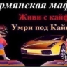 IlushaVrotBerusha