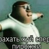 ASTRAHAN