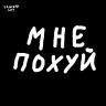 IGORBAX