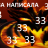 Goodf1k